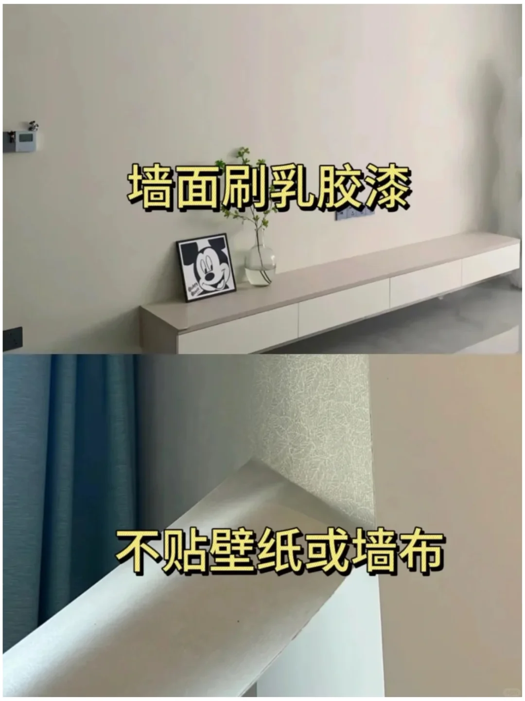 新房装修，一定记住这9个口诀‼️