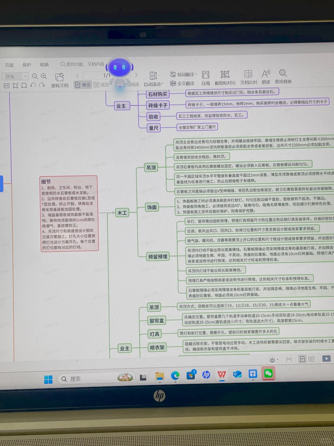 超全穷装装修流程（60天完工版）