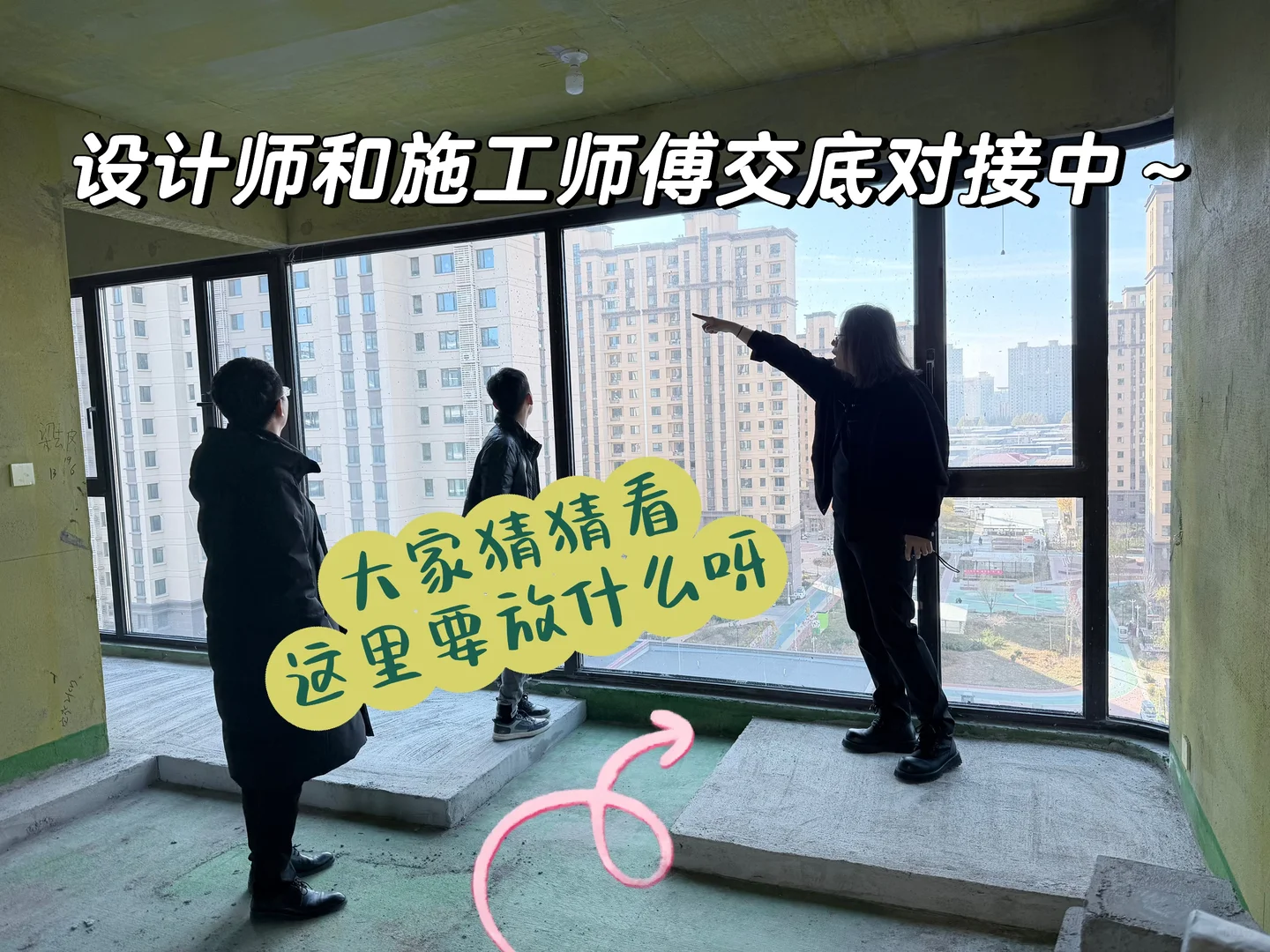 新人装修博主报道💪🏻｜一起起号吧～