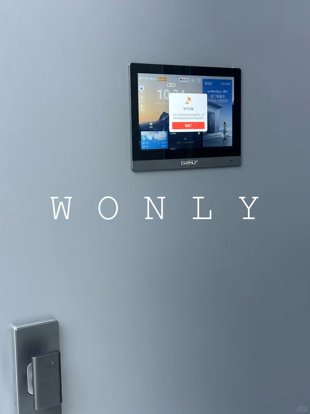 家的第一道风景 | 王力机器人安全门X70