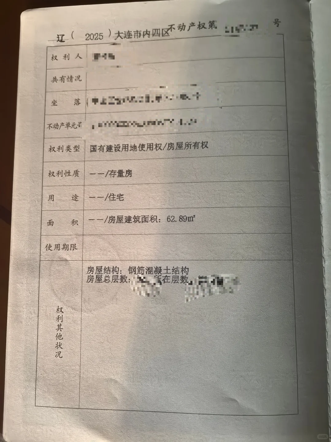 路过的姐妹暂停⏸️一下恭喜这位女士买房