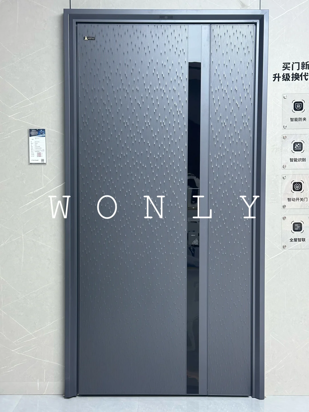 家的第一道风景 | 王力机器人安全门X70