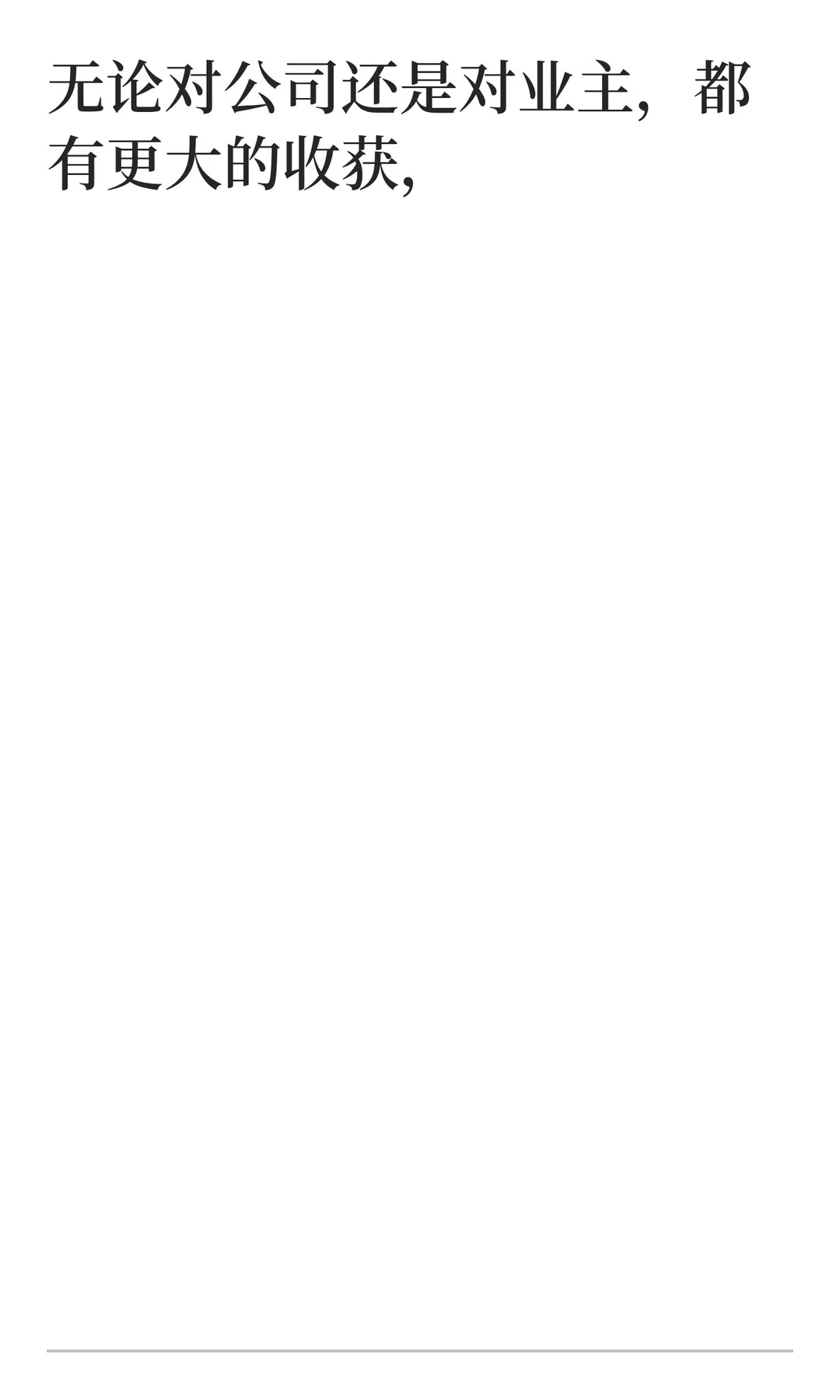 我的策略是,建议把酒店做成装修公司样板房