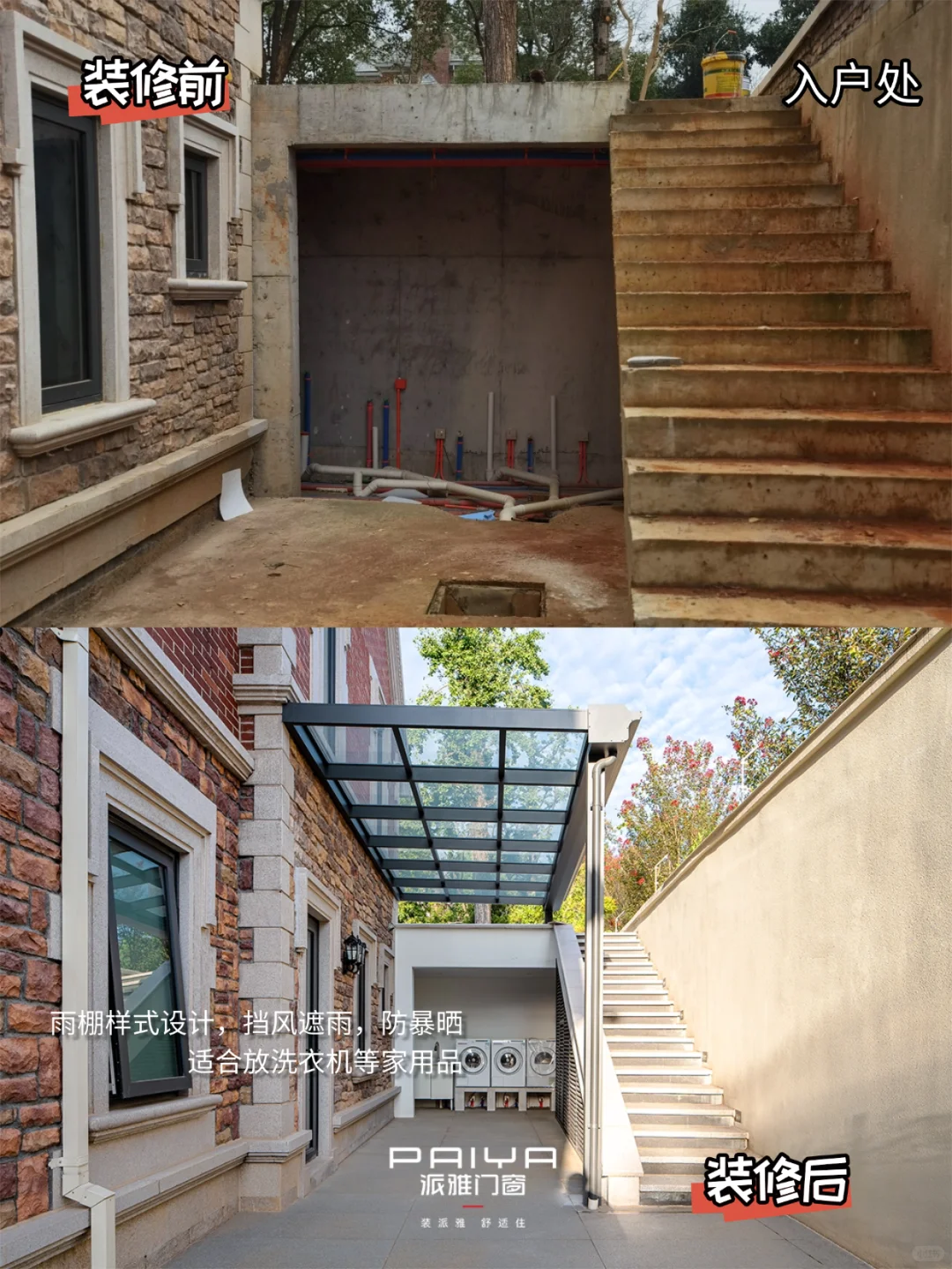 新房装修前后对比