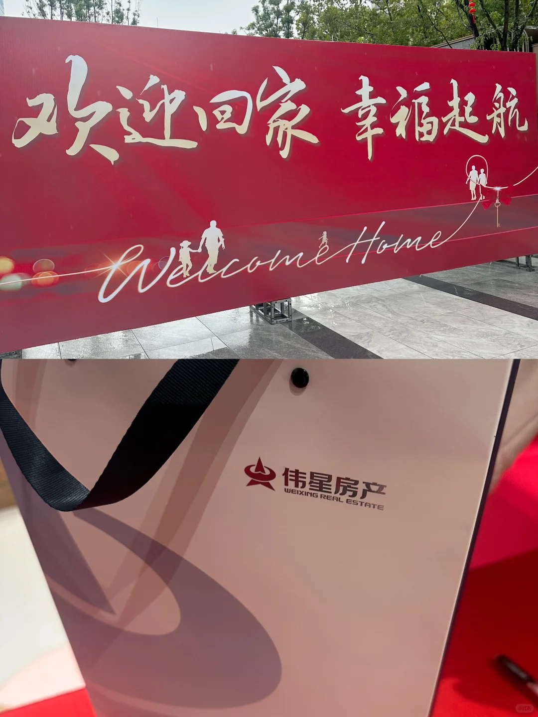 拿新房了 开心🥳