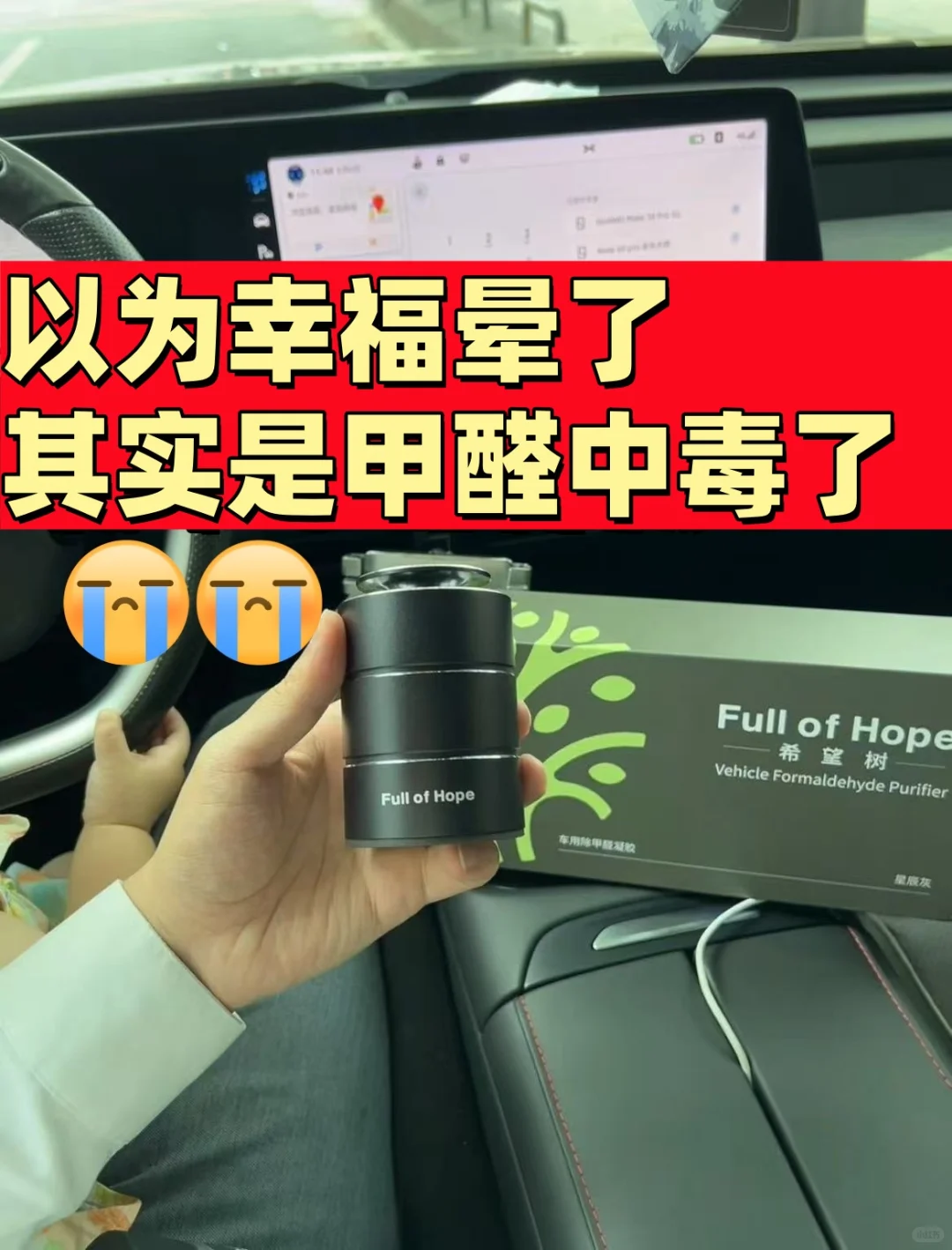 以为幸福晕了😵‍💫其实是甲醛中毒了