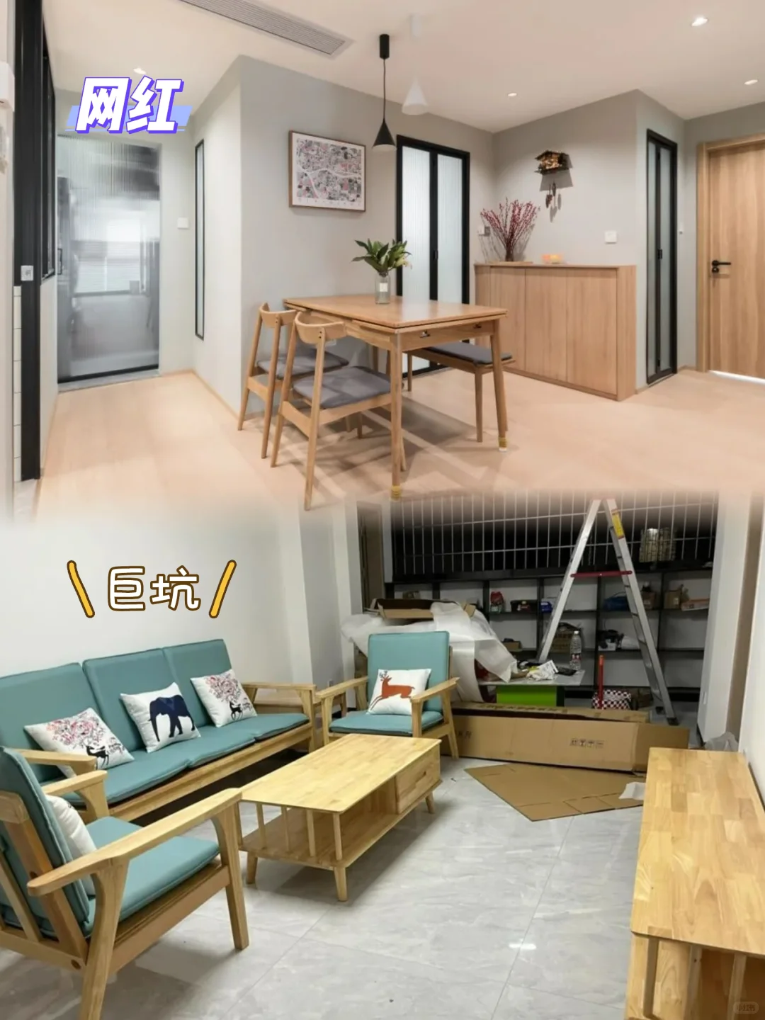 装修中这9种设计:装对了是网红😎错了是天坑
