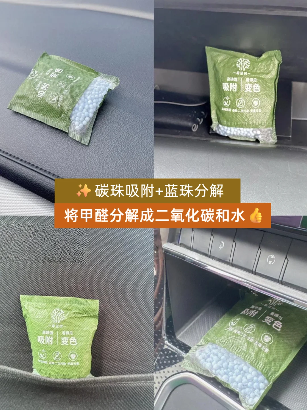希望树炭包变色等于是没用了吗😥？