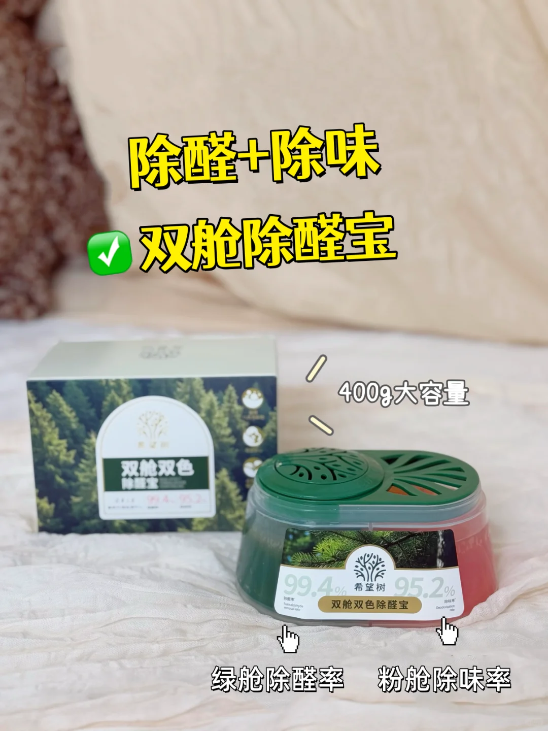 ⚠️装修必看！除异味太顶了！