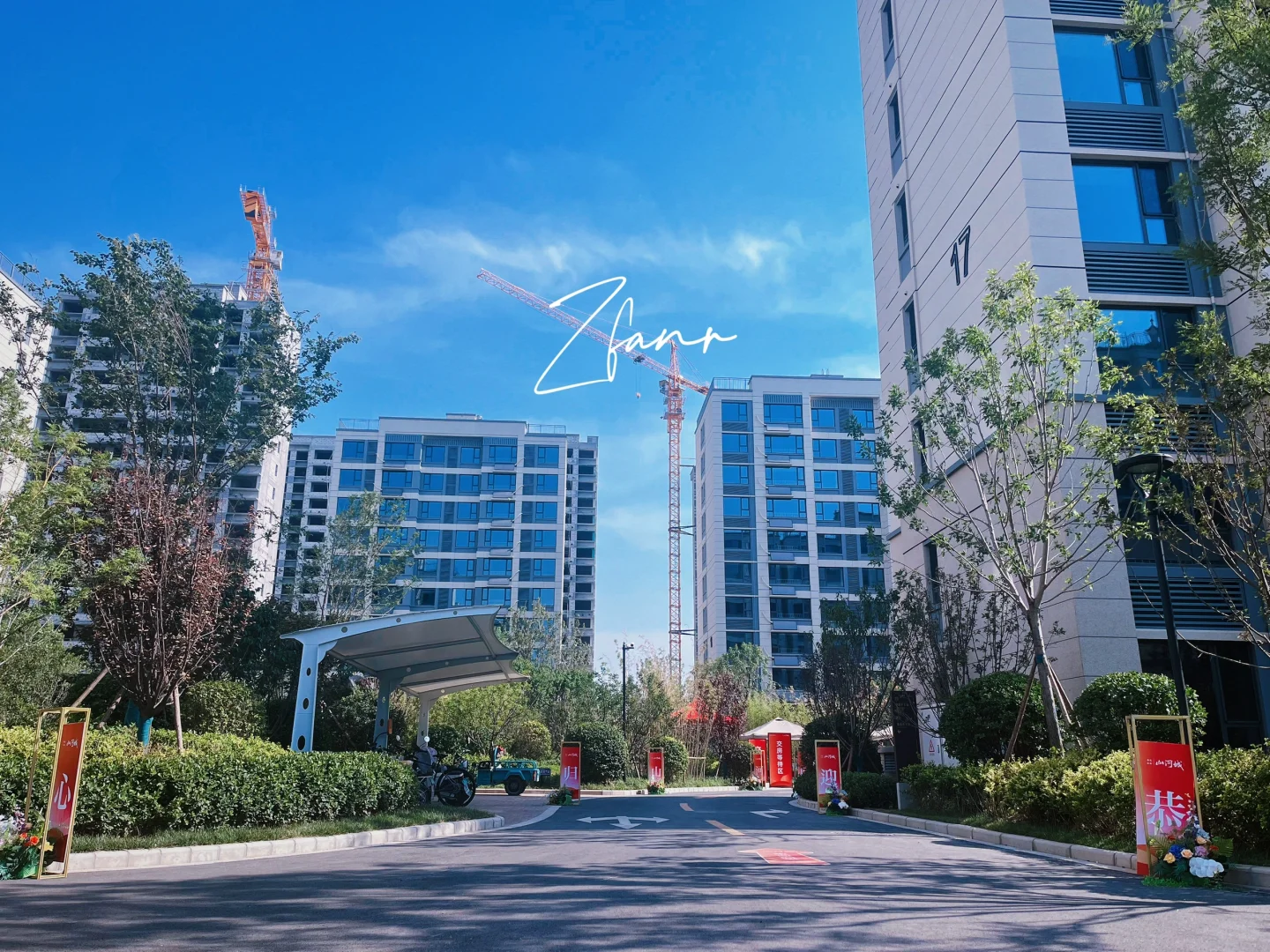 新房交付活动布置