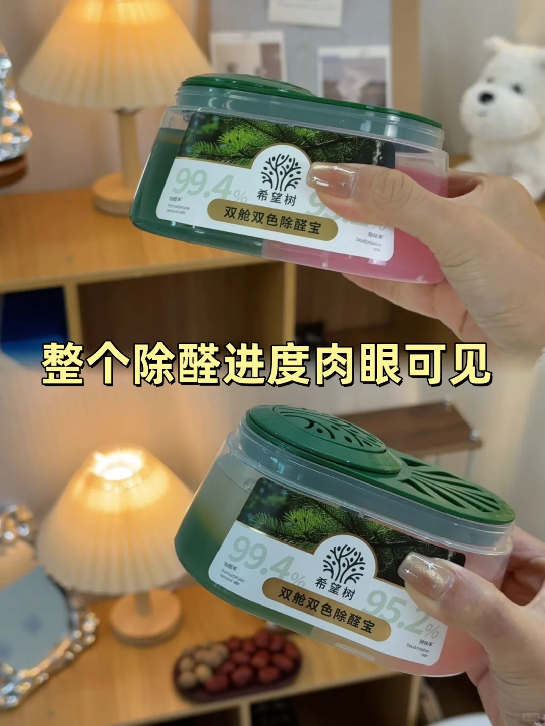 一罐没用完，儿童房甲醛就没了🐂