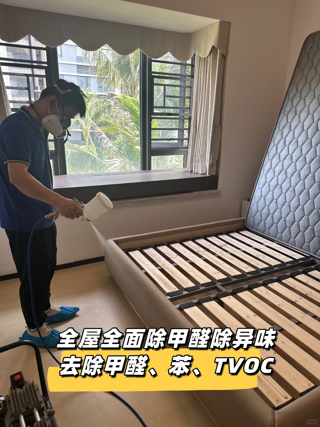 澄迈新房急入住？7天成功除醛入住！