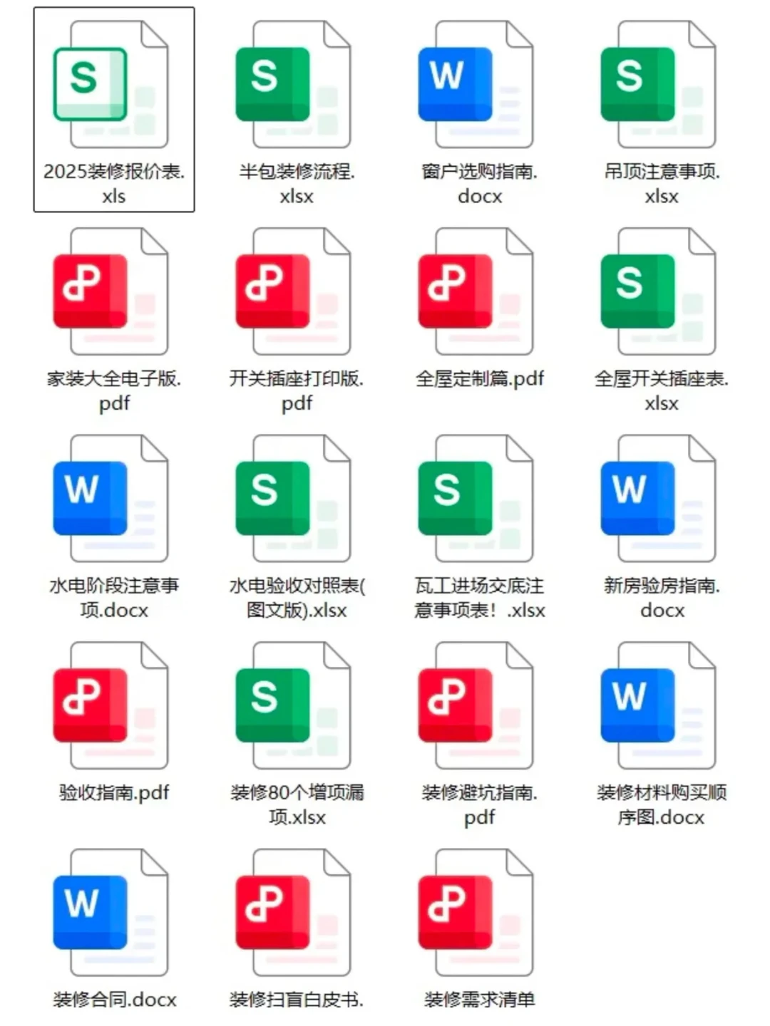 新房装修，一定记住这9个口诀‼️