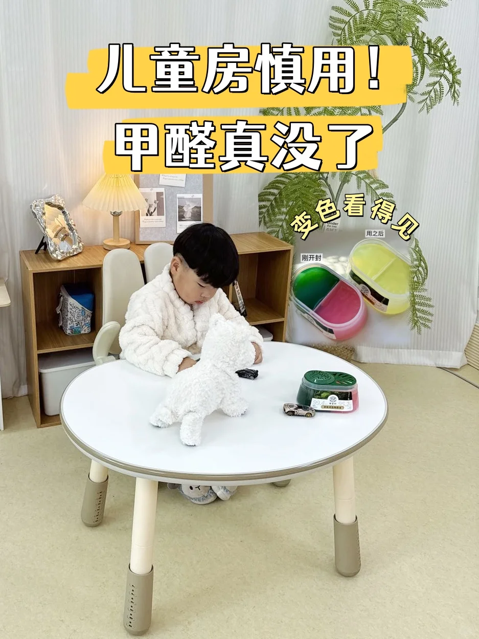 一罐没用完，儿童房甲醛就没了🐂