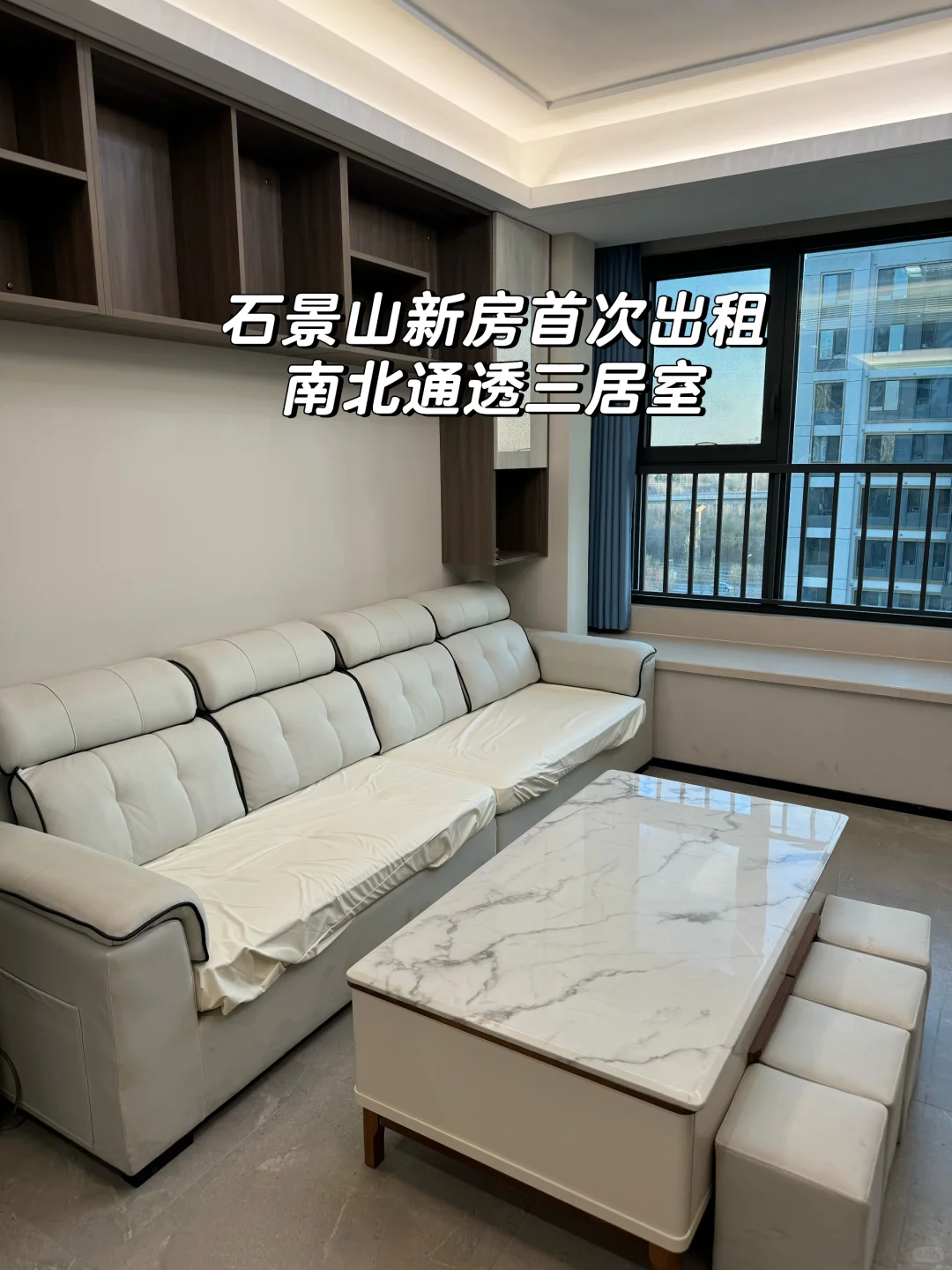 石景山新房出租！！！
