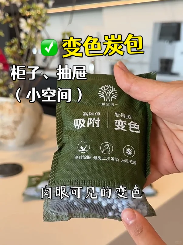 听劝！除甲醛真的要趁早！