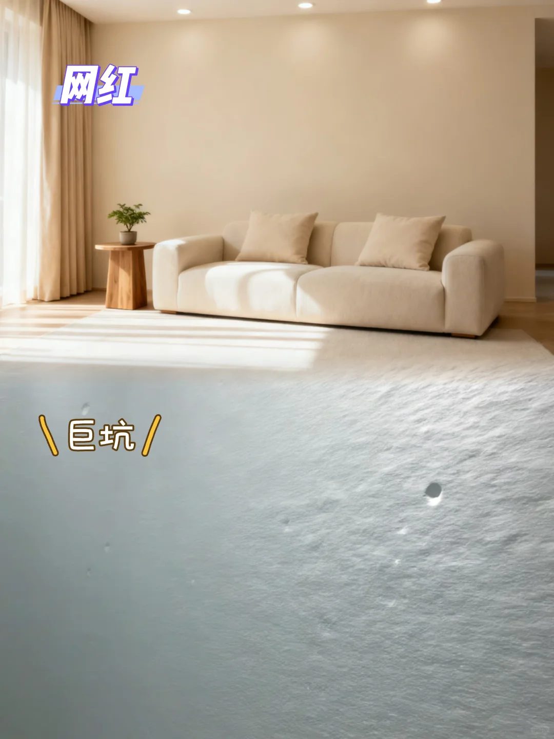 装修中这9种设计:装对了是网红😎错了是天坑