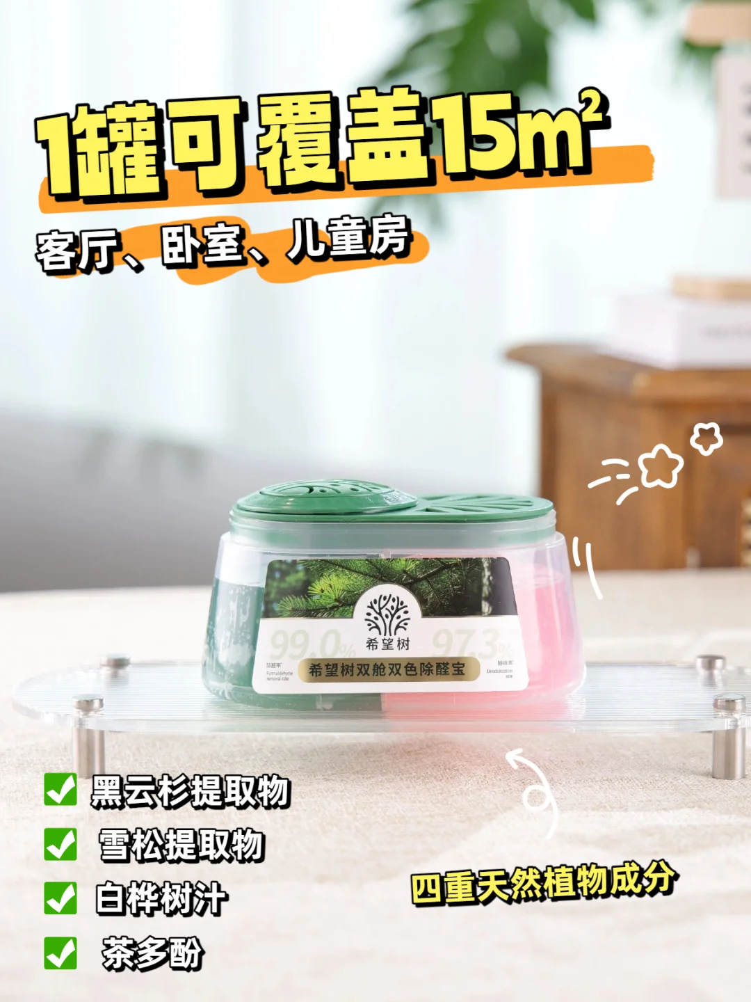 装完想火速入住？除醛靠通风可不够啊！