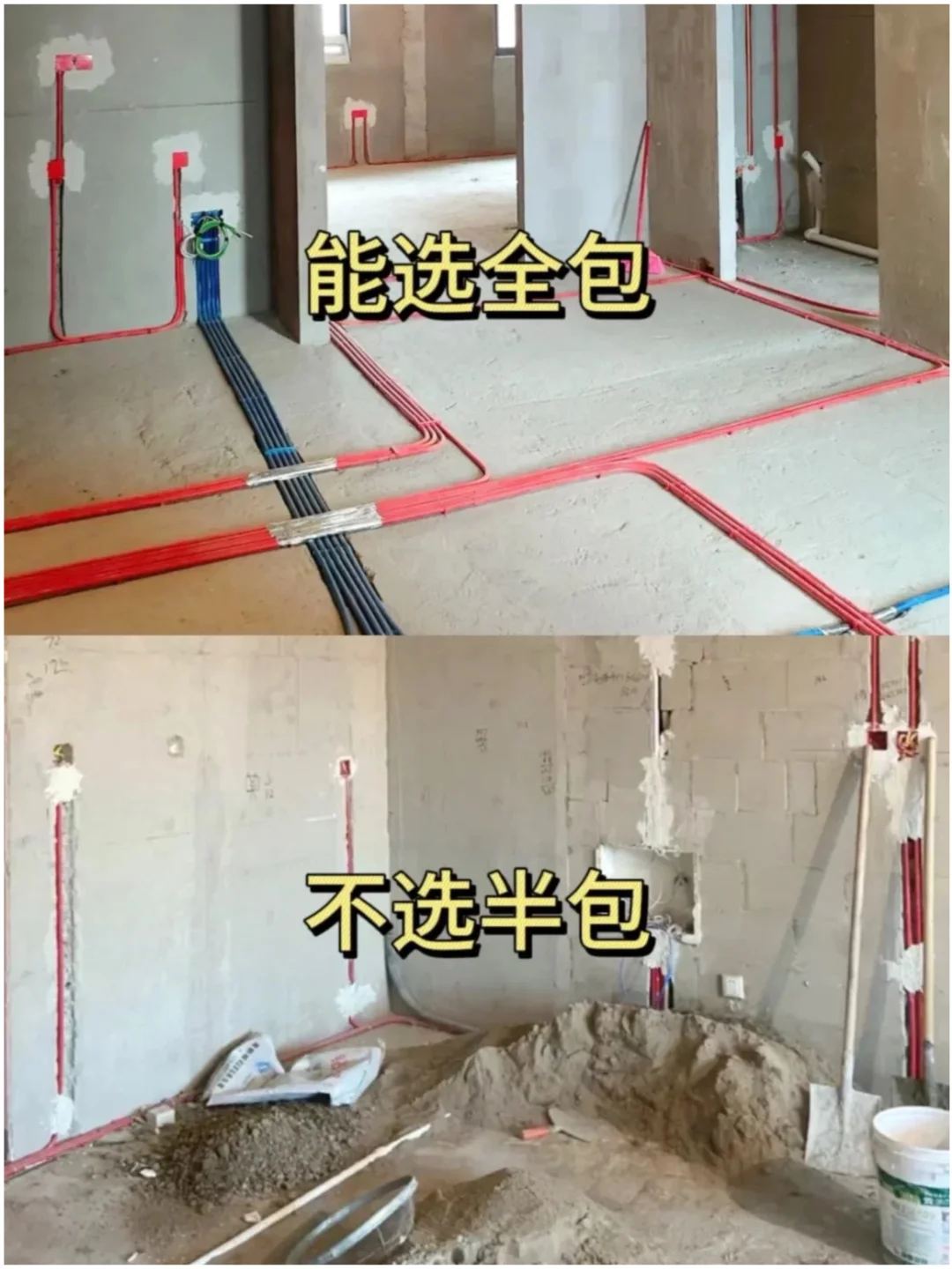 新房装修，一定记住这9个口诀‼️