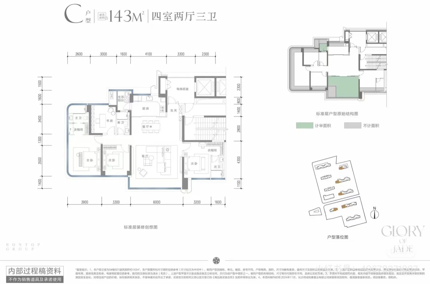 143㎡新家要开始装修了，主打一个听劝！