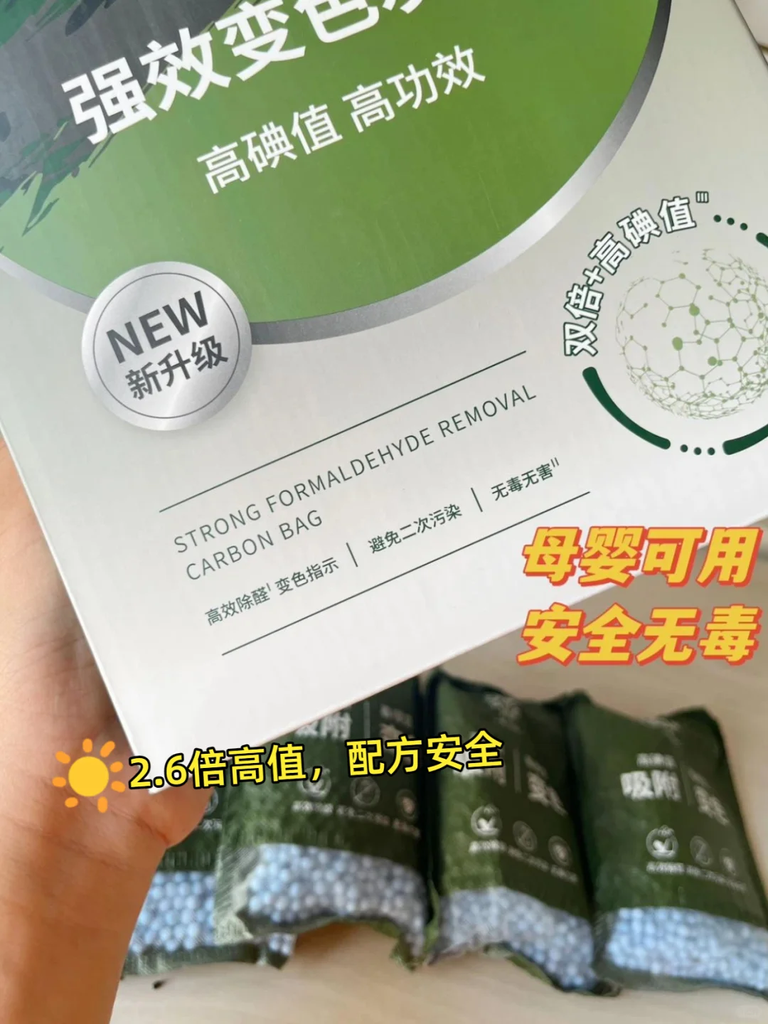封闭空间除醛！变色炭包真的太懂了✅