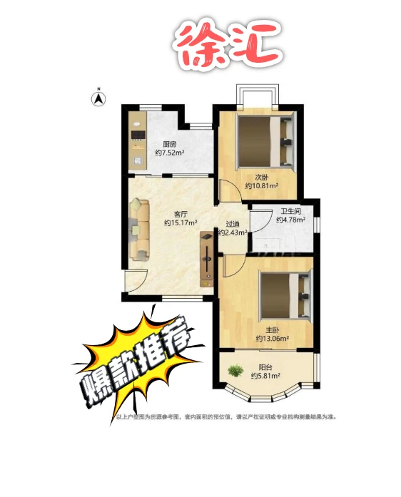 徐汇：工作调动，被迫卖掉置换新房