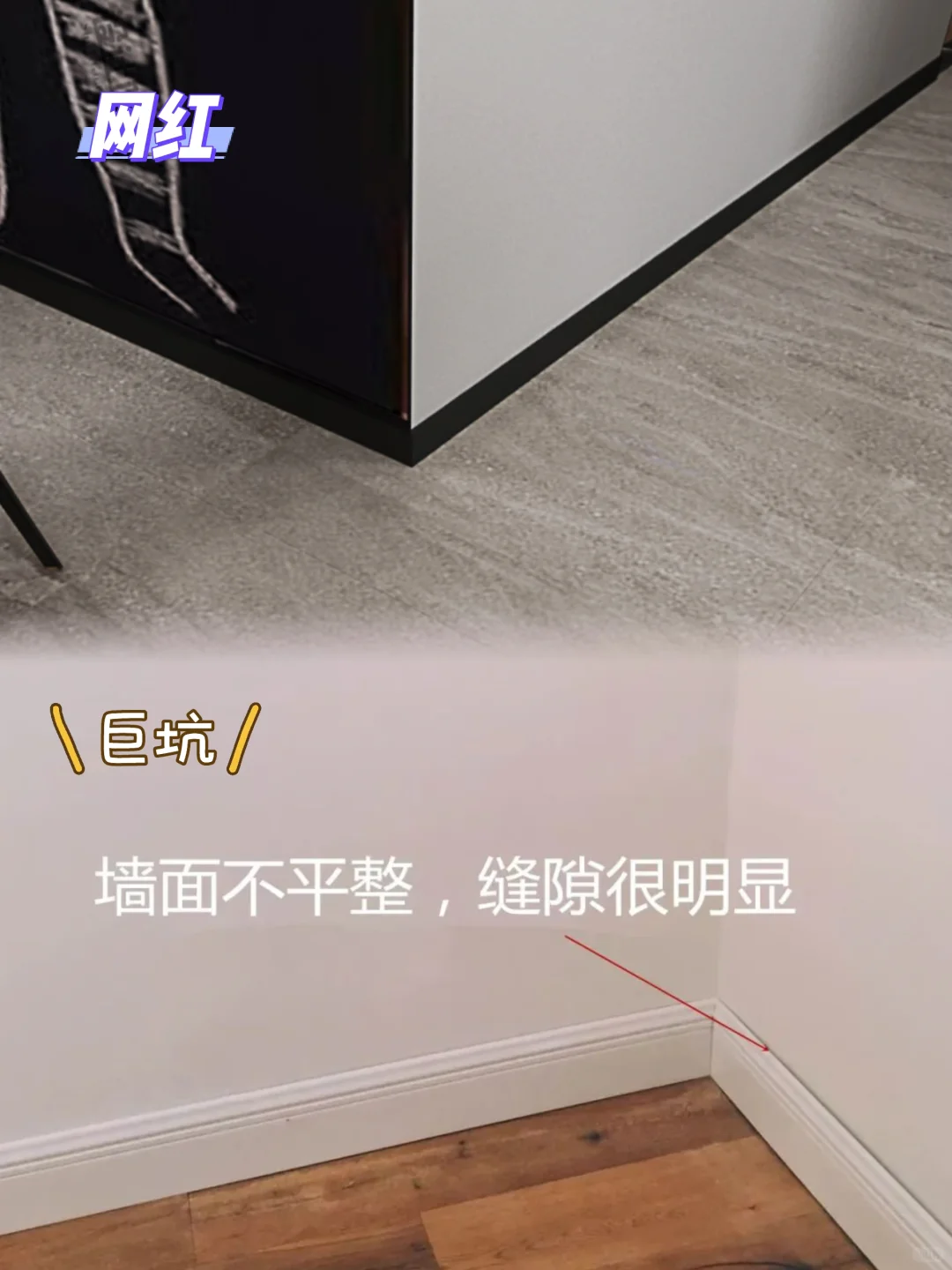 装修中这9种设计:装对了是网红😎错了是天坑