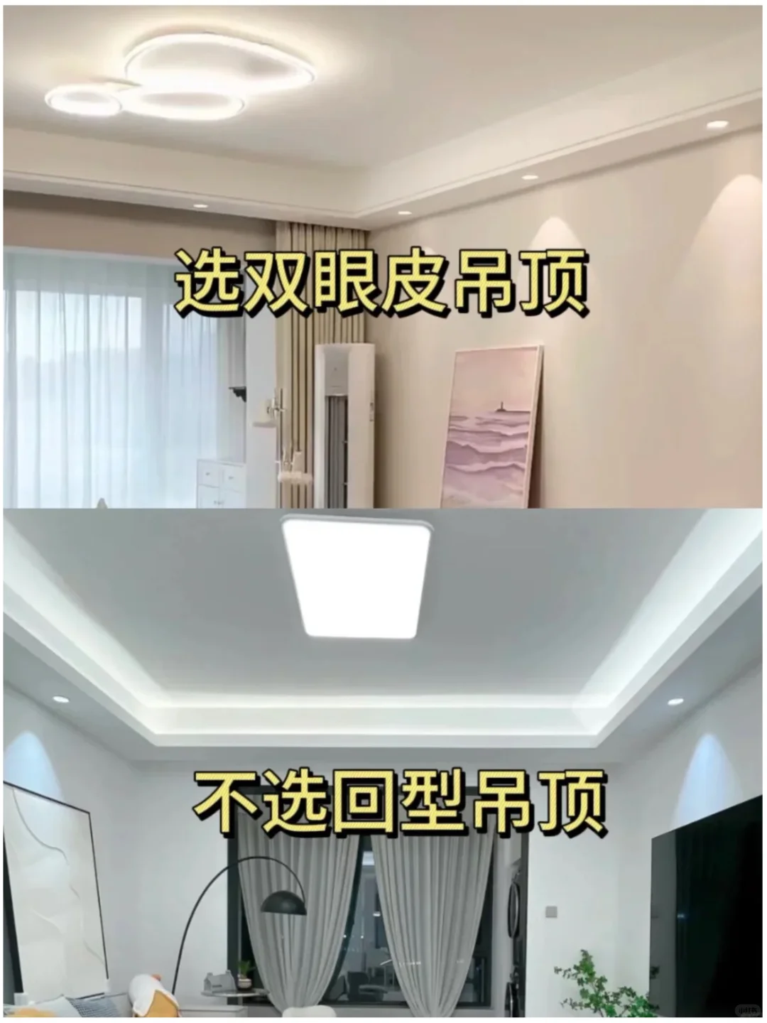 新房装修，一定记住这9个口诀‼️