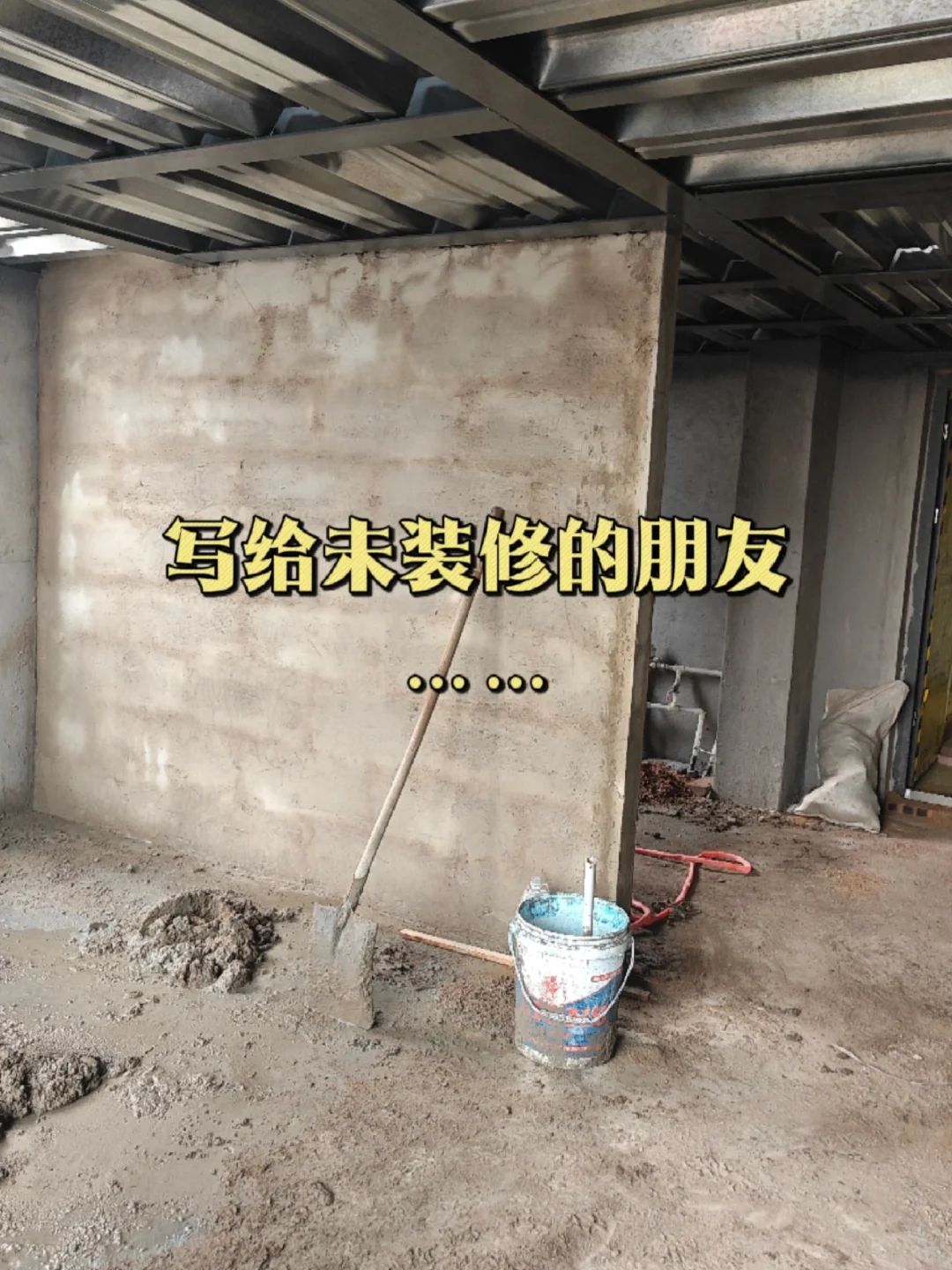 ⚠️这56条血泪教训分享给未装修的朋友