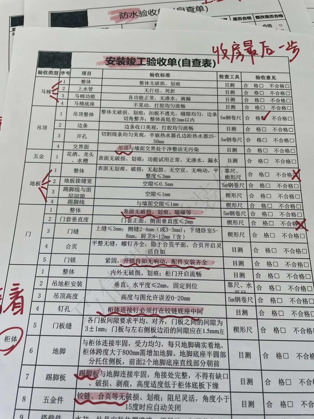 超全穷装装修流程（60天完工版）