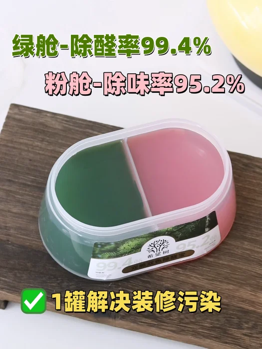 ⚠️装修必看！除异味太顶了！