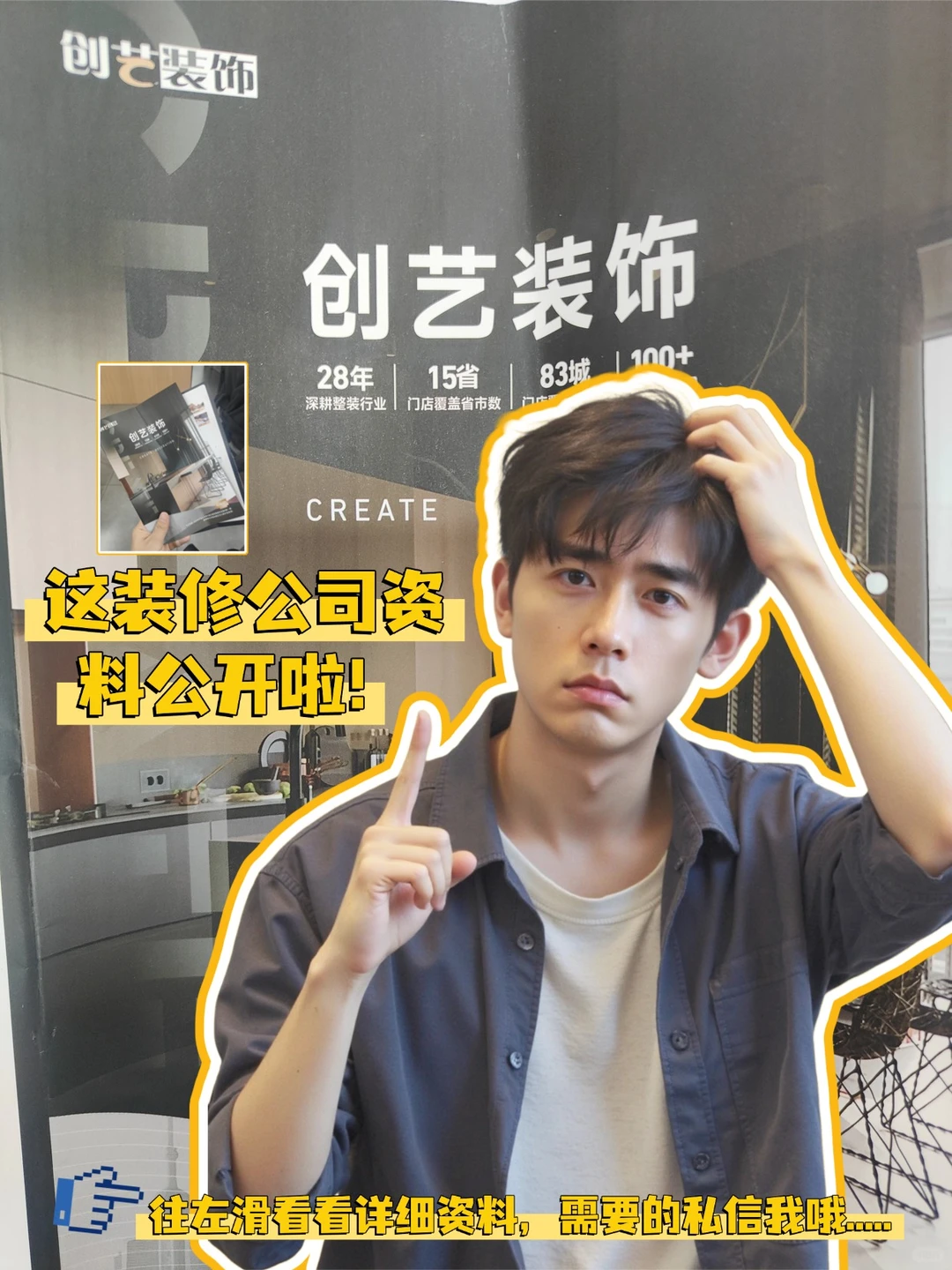 创艺装饰资料公开啦！免费领资料+装修福利