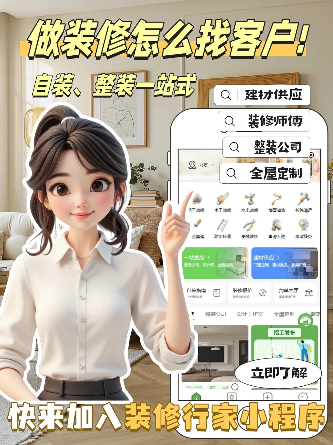 绵阳装修找靠谱工人装修！