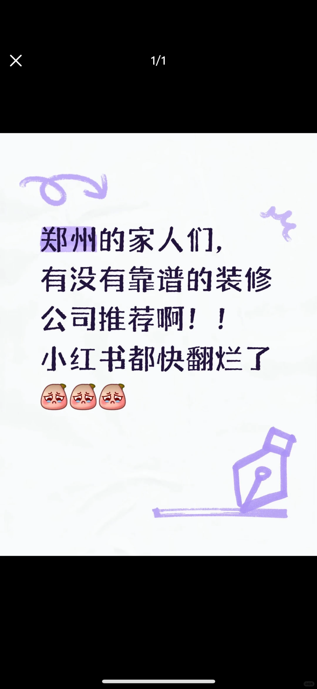 有没有冬天比较空闲的设计师或者装修团队，