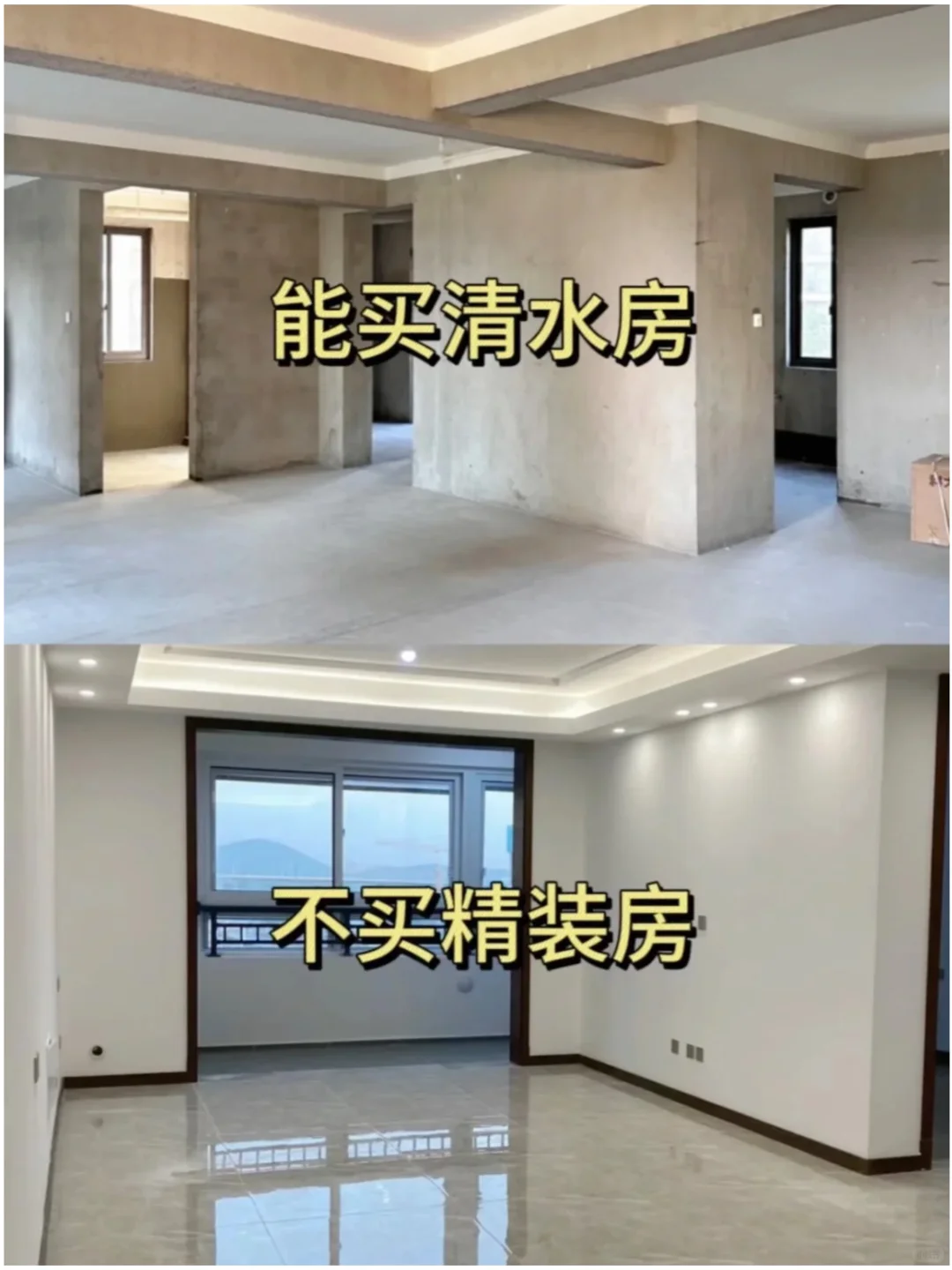 新房装修，一定记住这9个口诀‼️