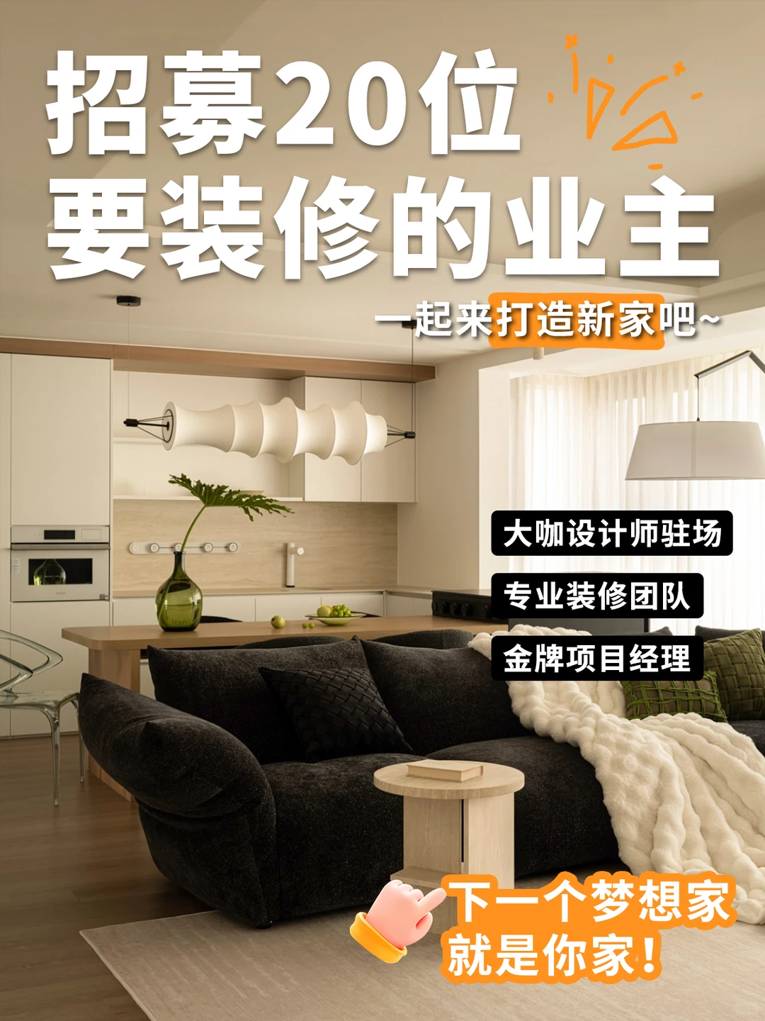 浙江准备装新房/翻新旧家的宝子看过来❗️