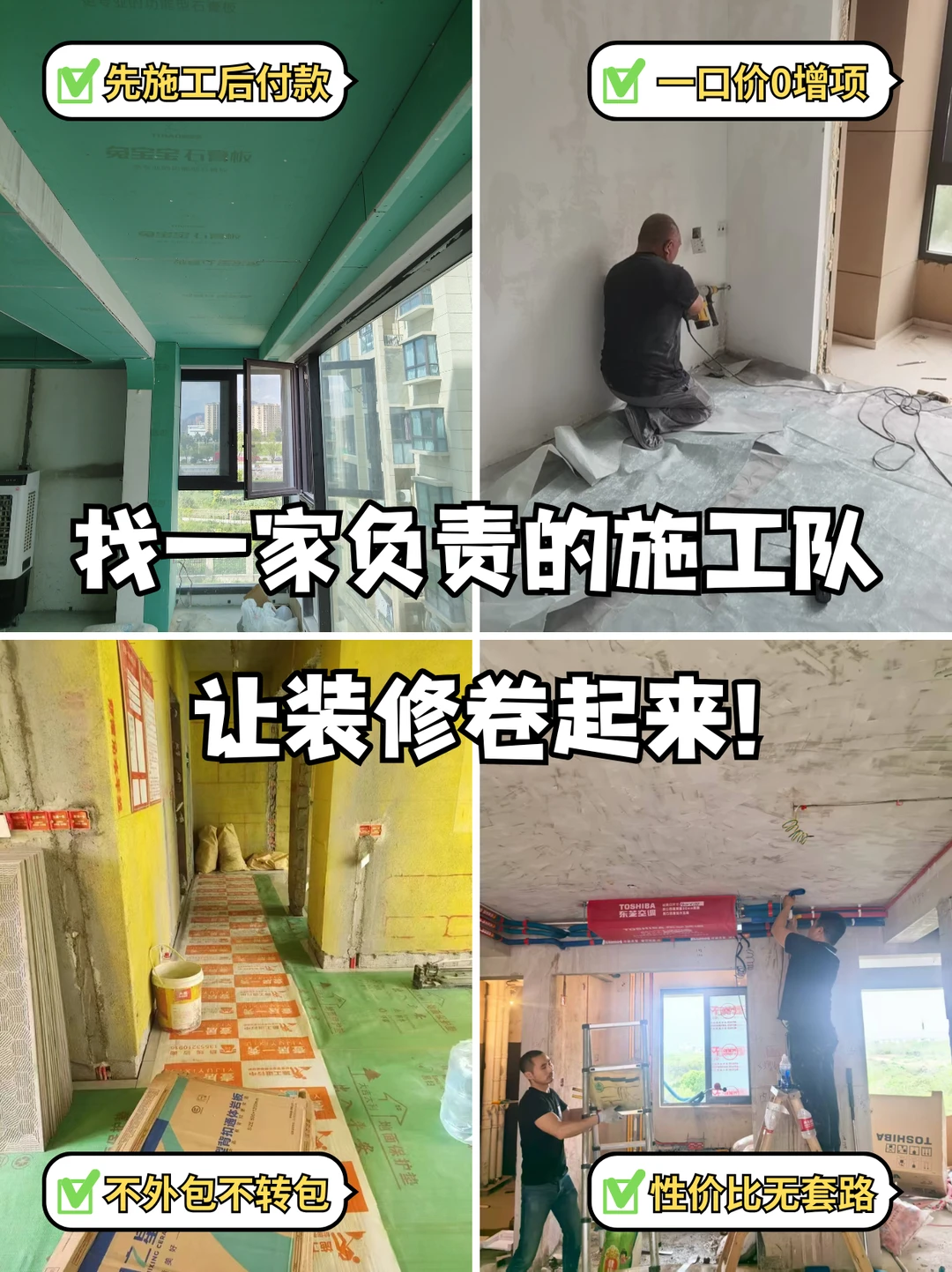 杭州装修 | 80后靠谱工长，你的装修省心之