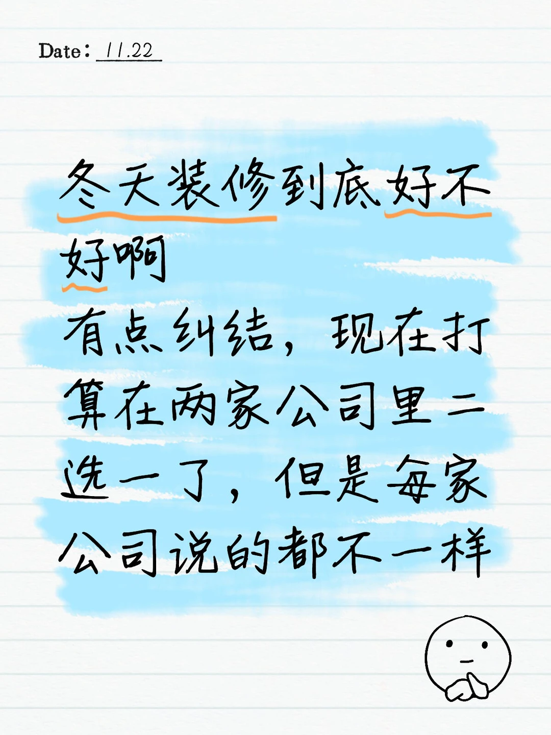 冬天可以装修吗？