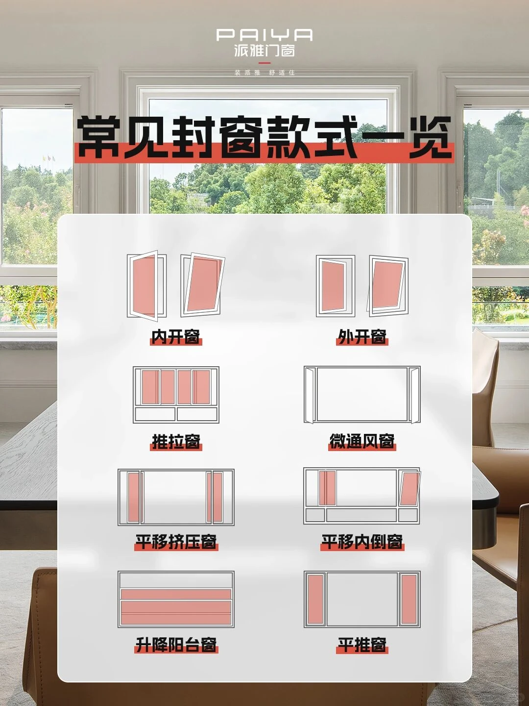 新房装修前后对比