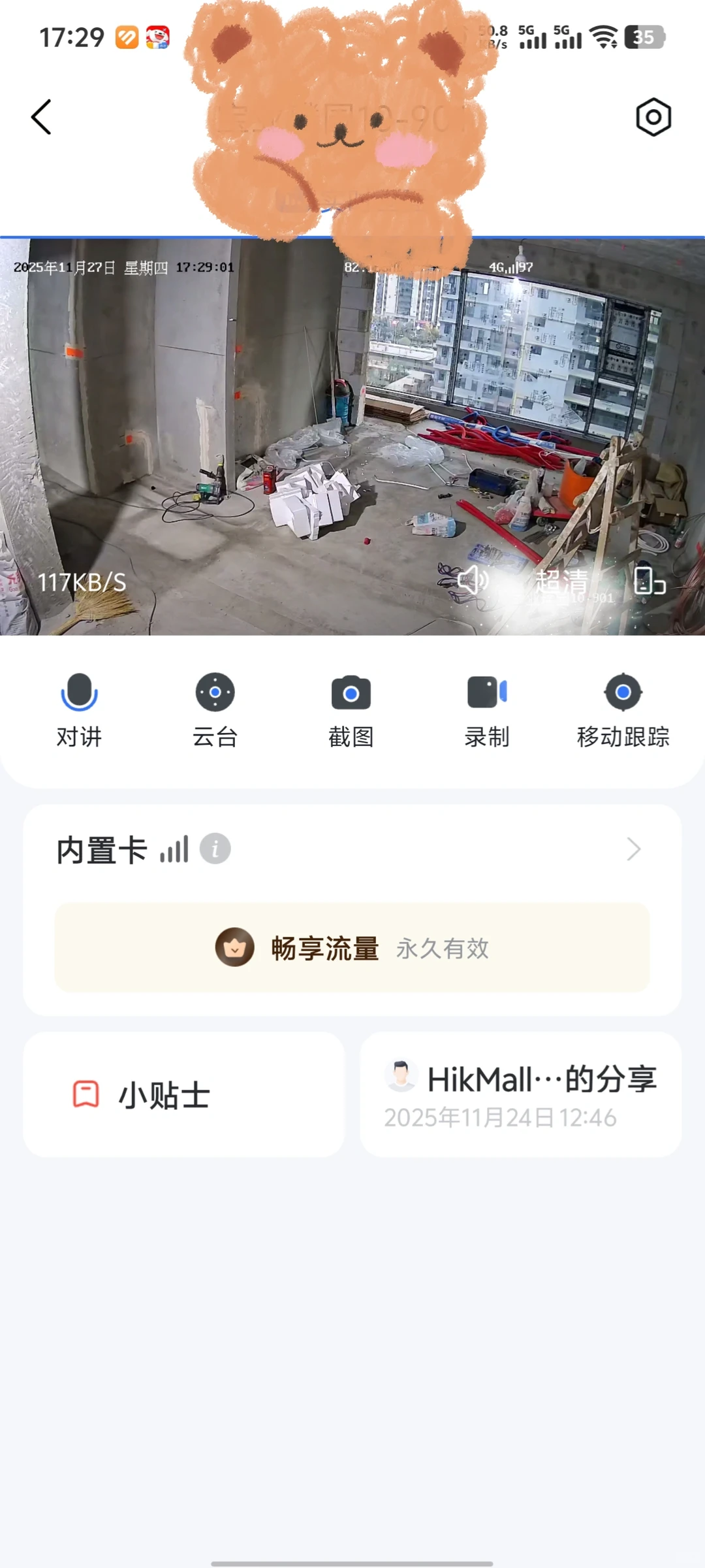 装修人新下饭搭子