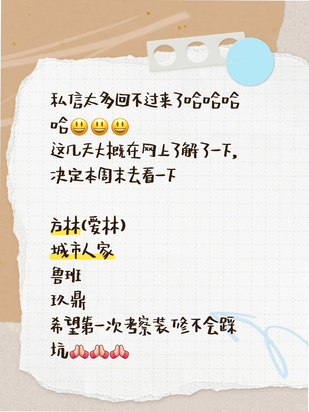 装修小白勇闯装修公司第一天