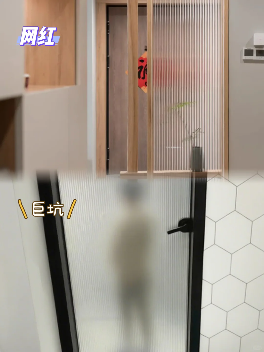 装修中这9种设计:装对了是网红😎错了是天坑