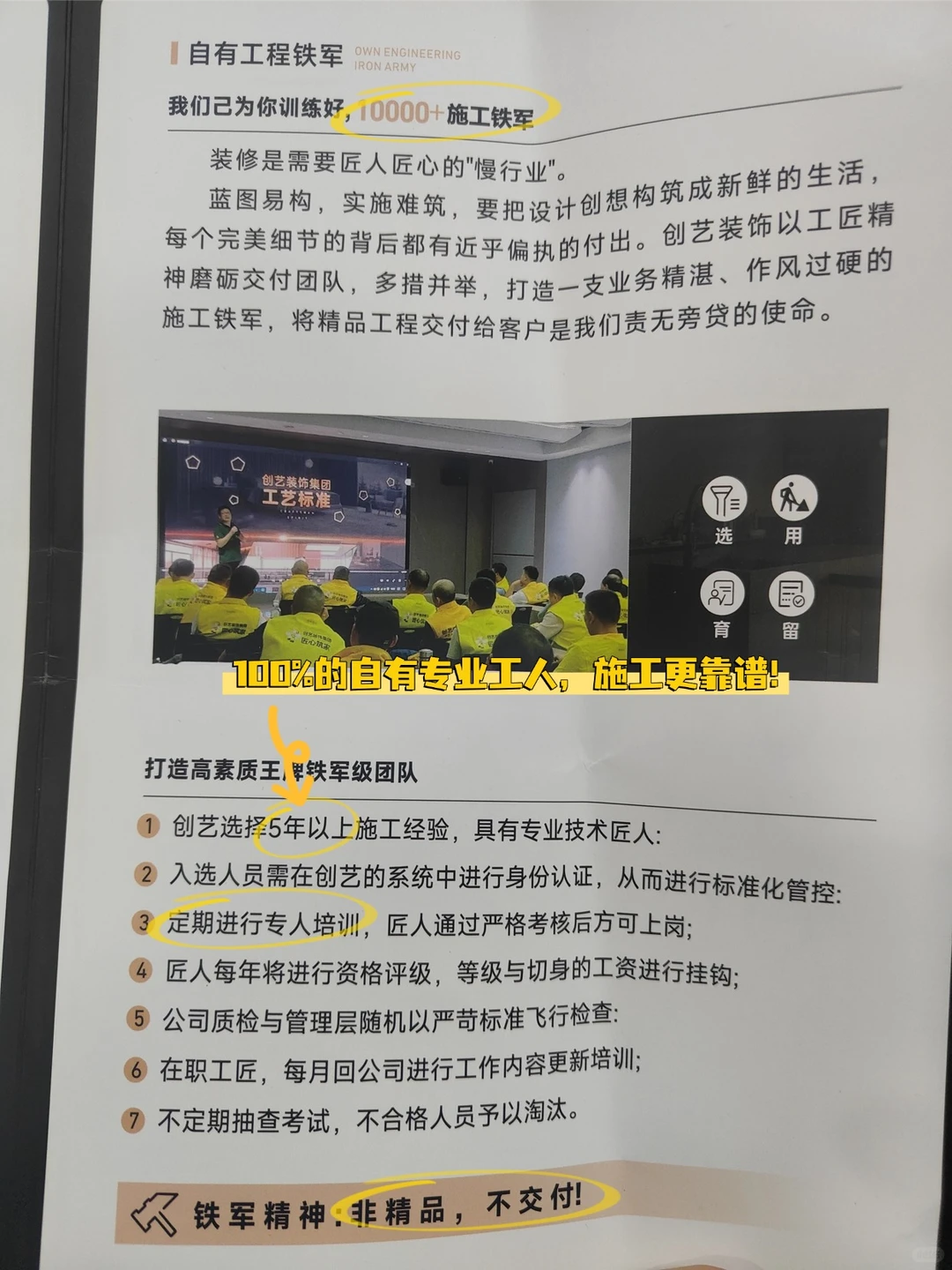 创艺装饰资料公开啦！免费领资料+装修福利