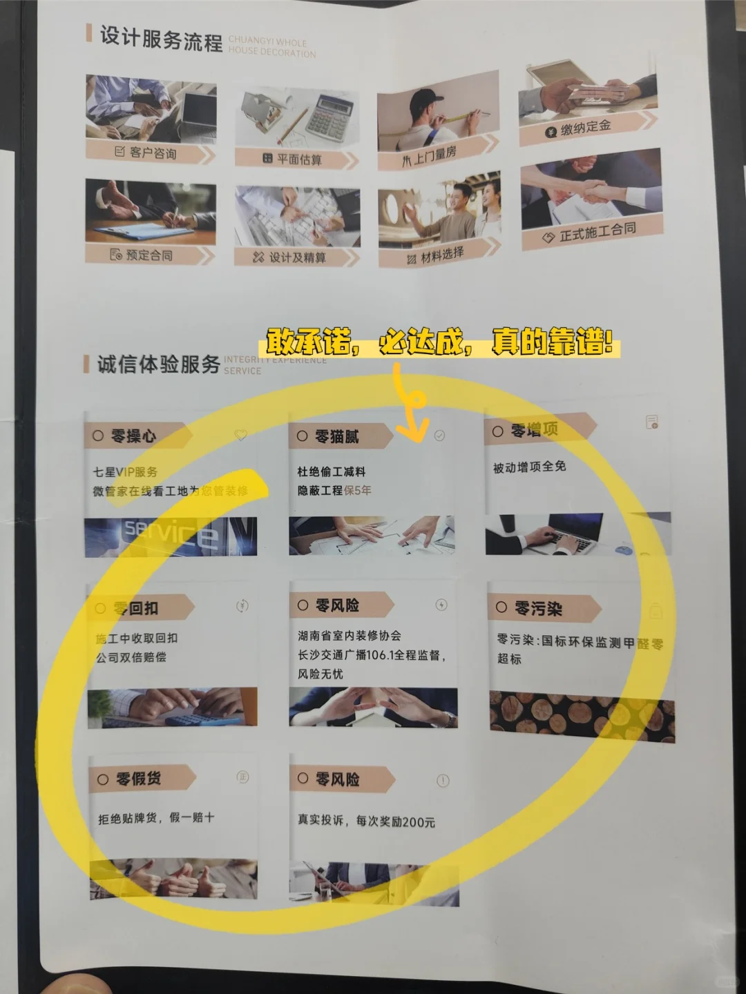 创艺装饰资料公开啦！免费领资料+装修福利