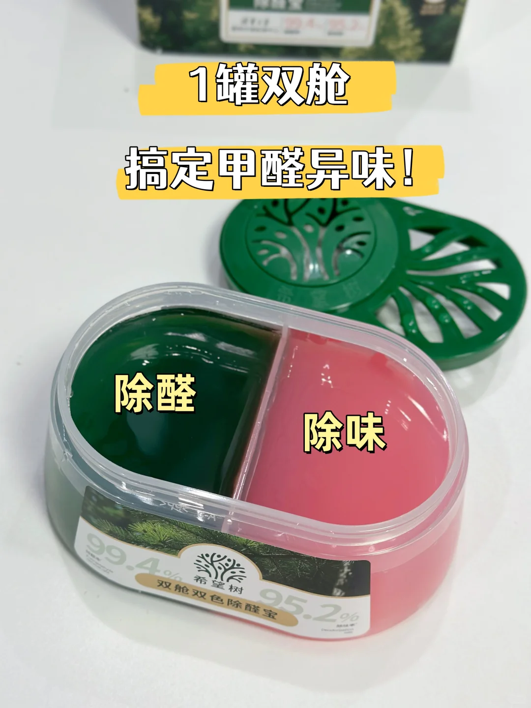 一罐没用完，儿童房甲醛就没了🐂