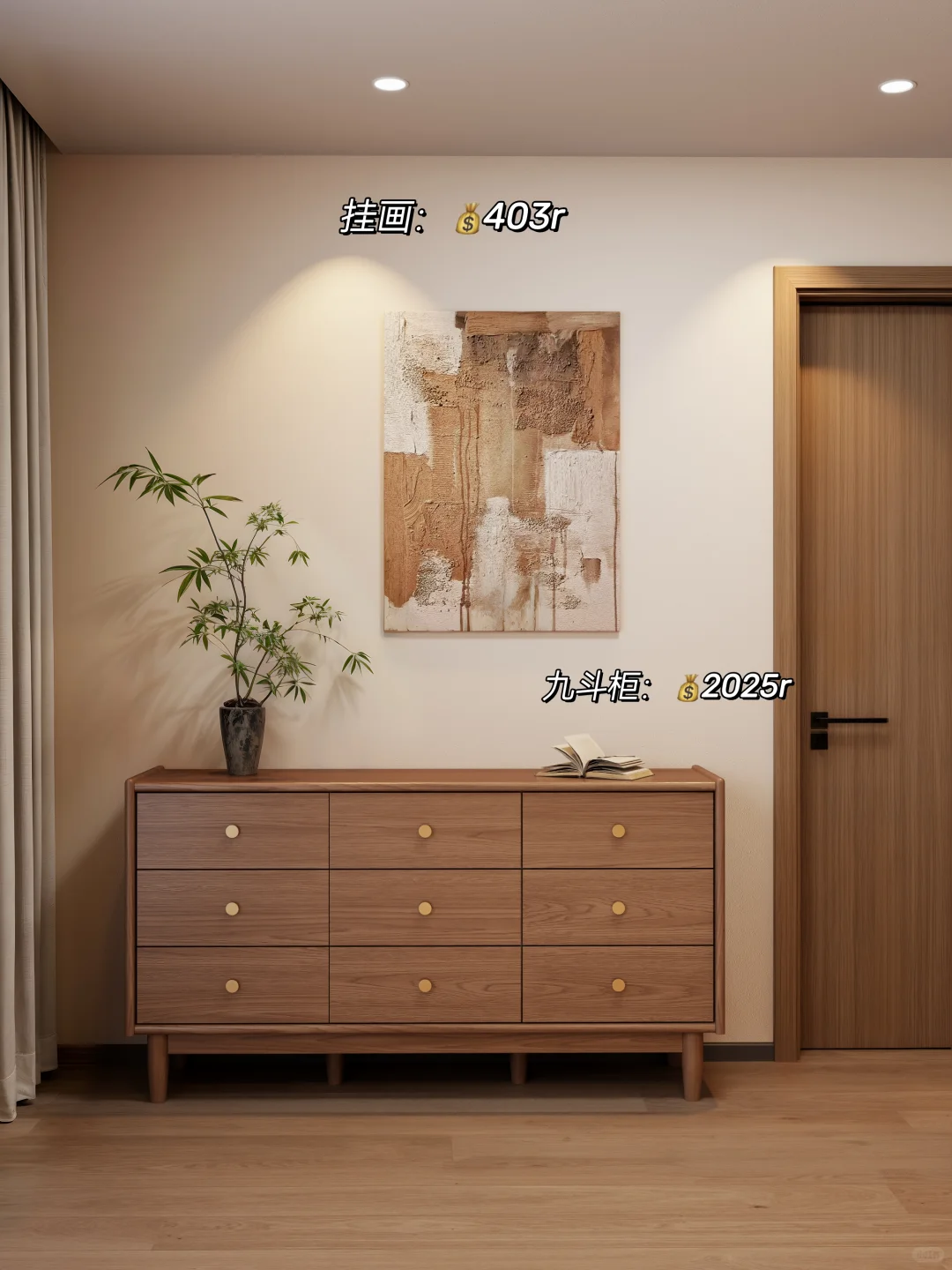 就花6w，一切从简。