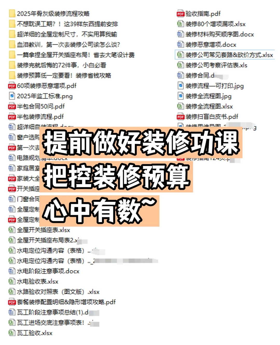 拜托小白别再过度装修了😱太浪费钱了❗