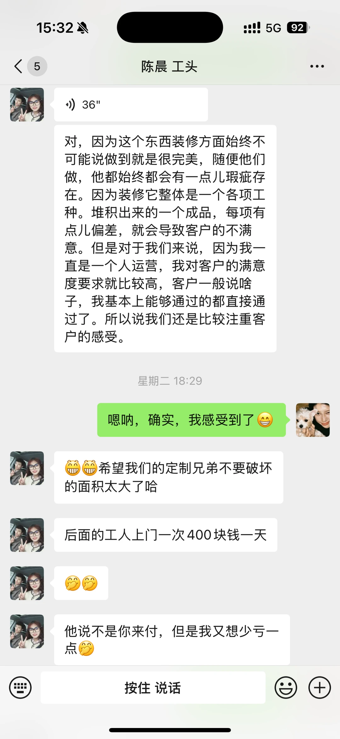 成都遇到这个装修工长