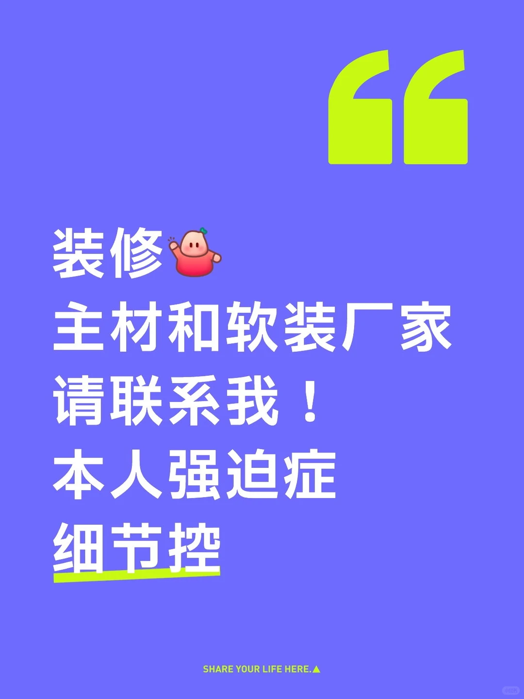 新人起号，就靠这套房子了！