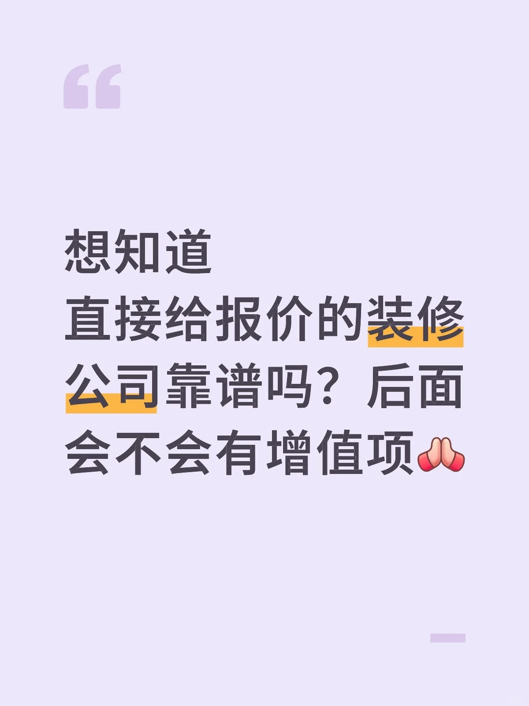 泸州装修，咨询一下xhs各位朋友